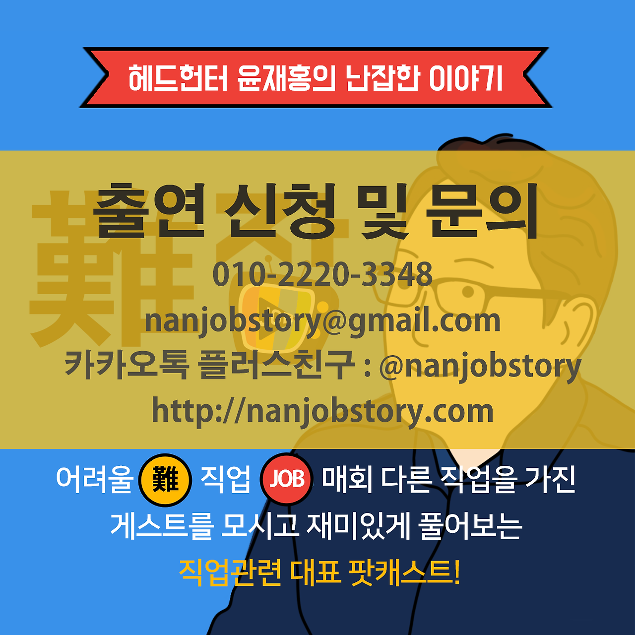 3.출연-신청-및-문의.png