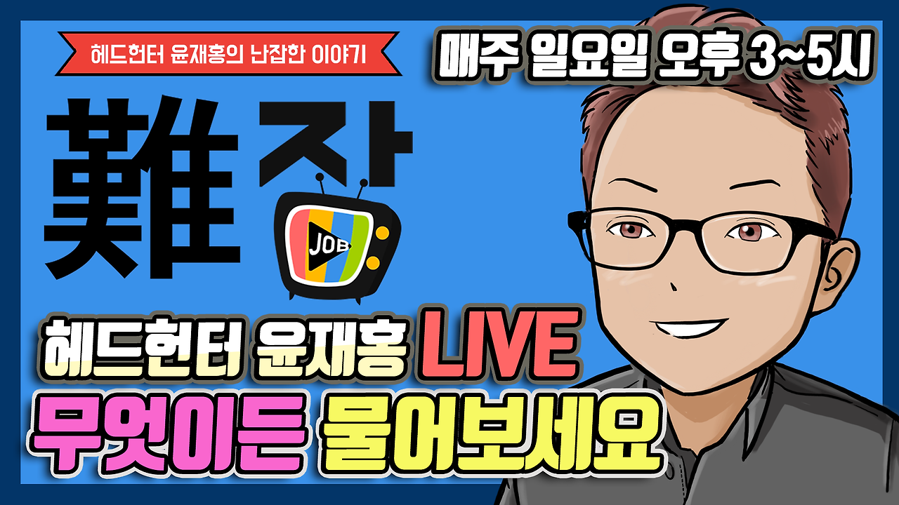 라이브방송.png
