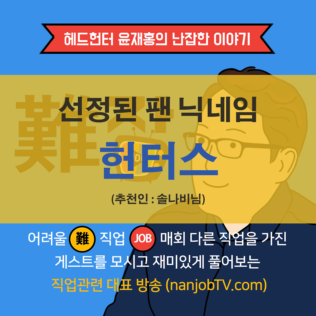 팬닉(사각).png