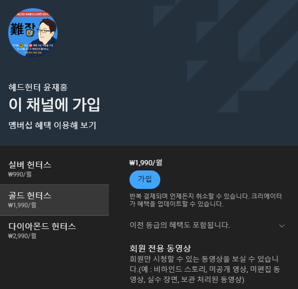 골드헌터스.png