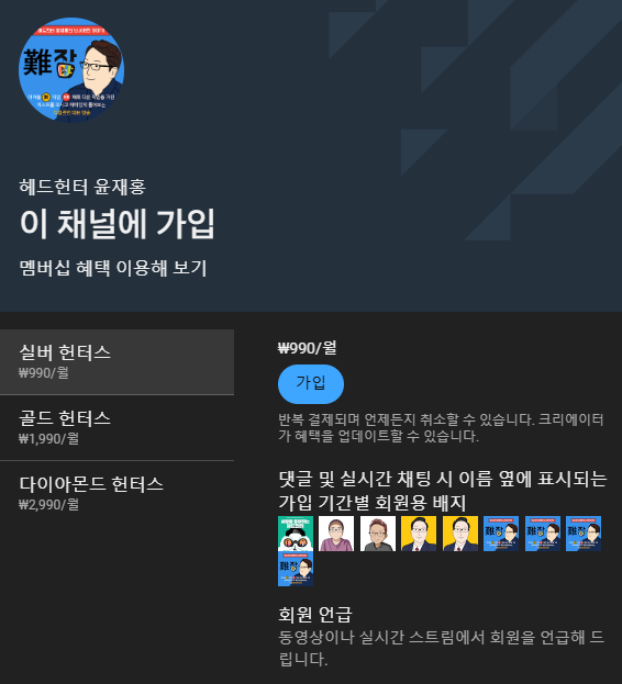 실버헌터스.png