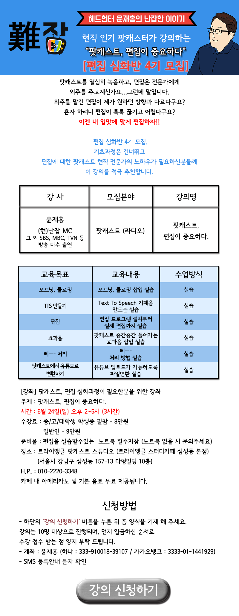 편집 심화반 4기.png