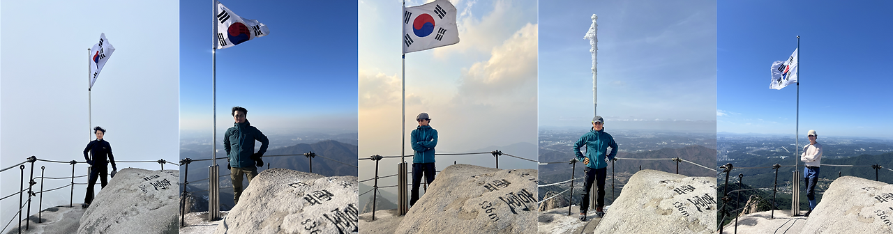 다섯번의 백운대.png