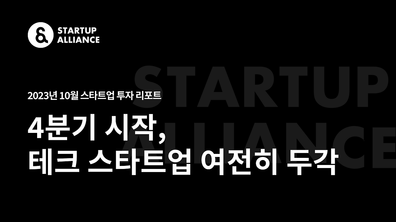 10월 리포트 썸네일.png