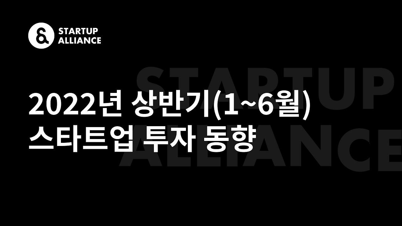 상반기 리포트 썸네일.png