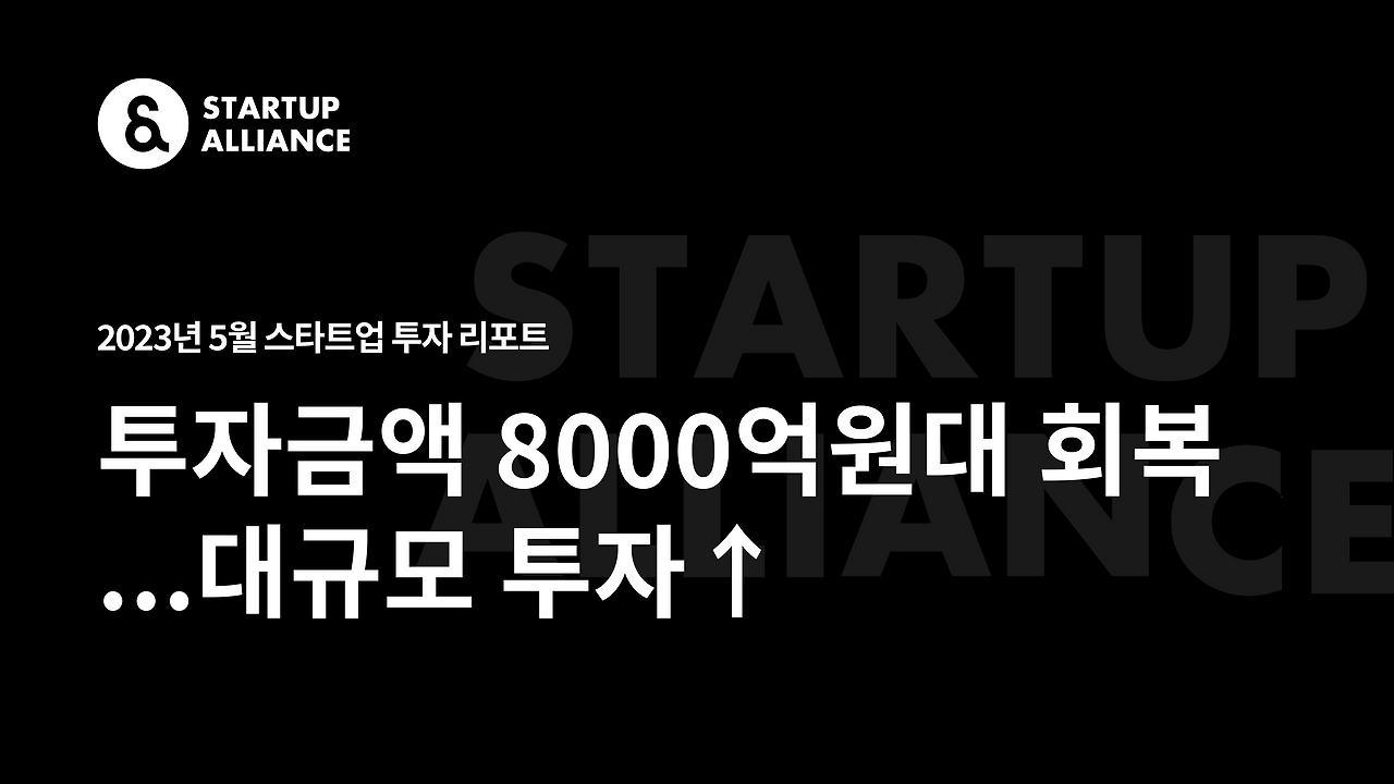 투자리포트 썸네일5.png