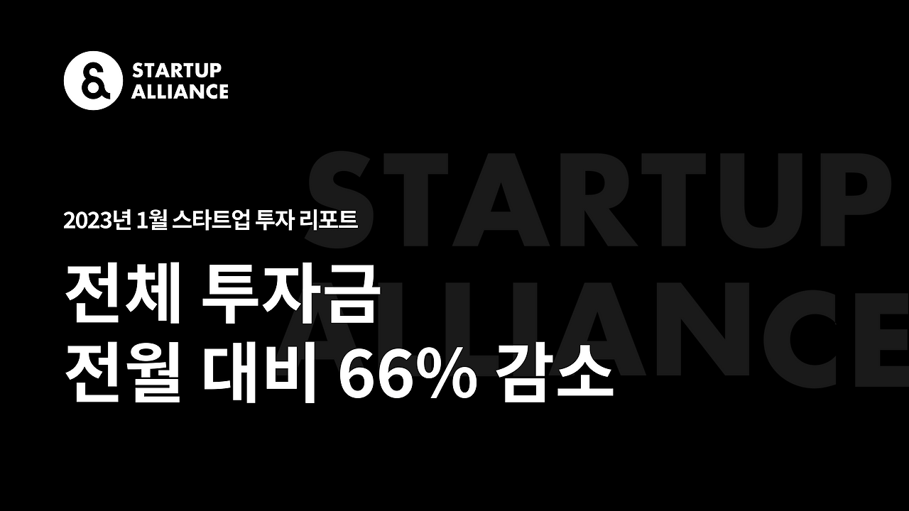 투자리포트 썸네일1.png