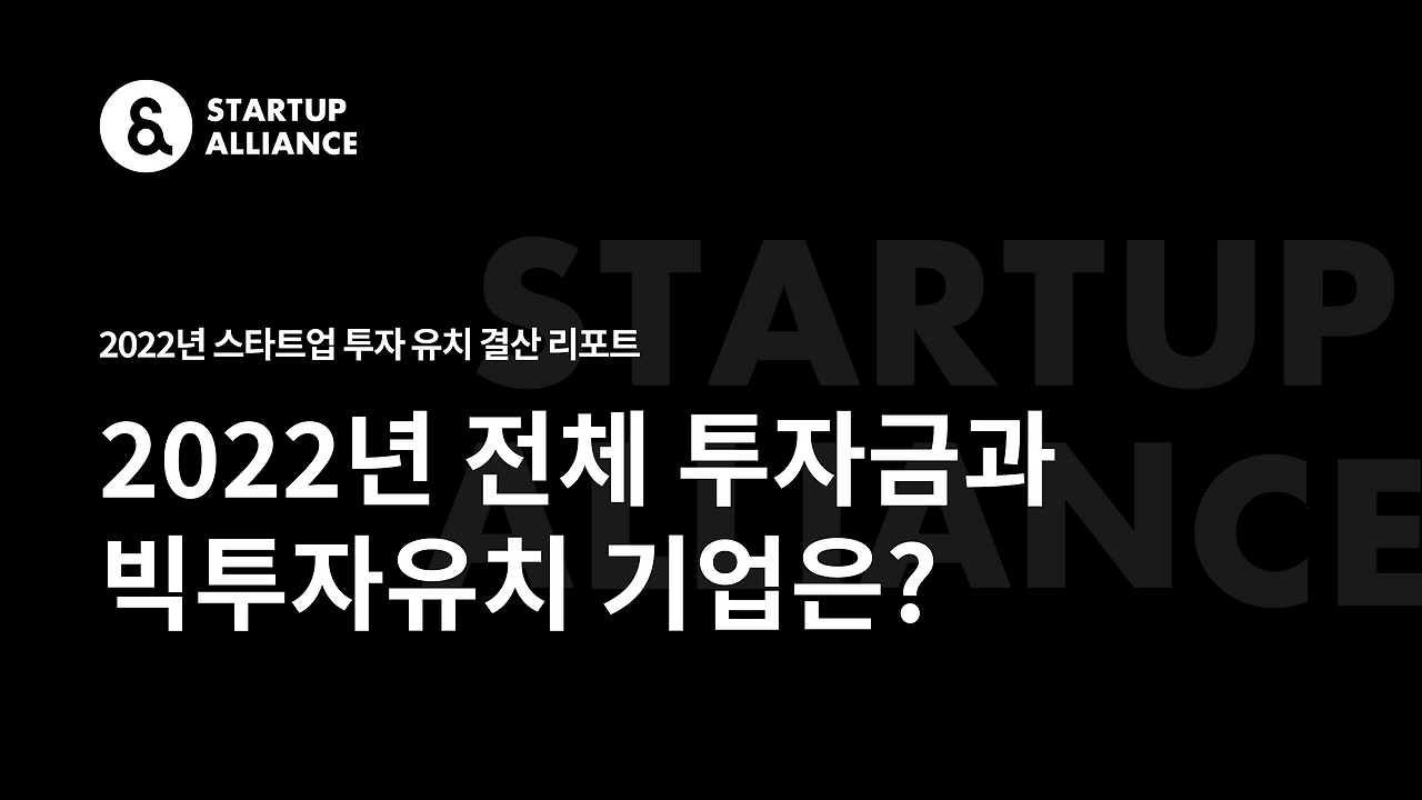 투자리포트 썸네일22.png