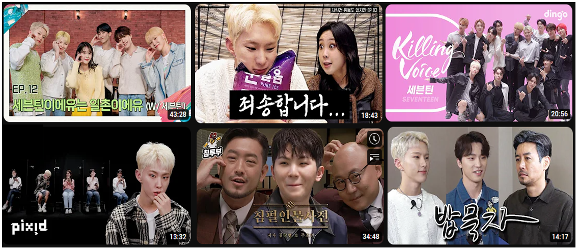 세븐틴 유튜브.png