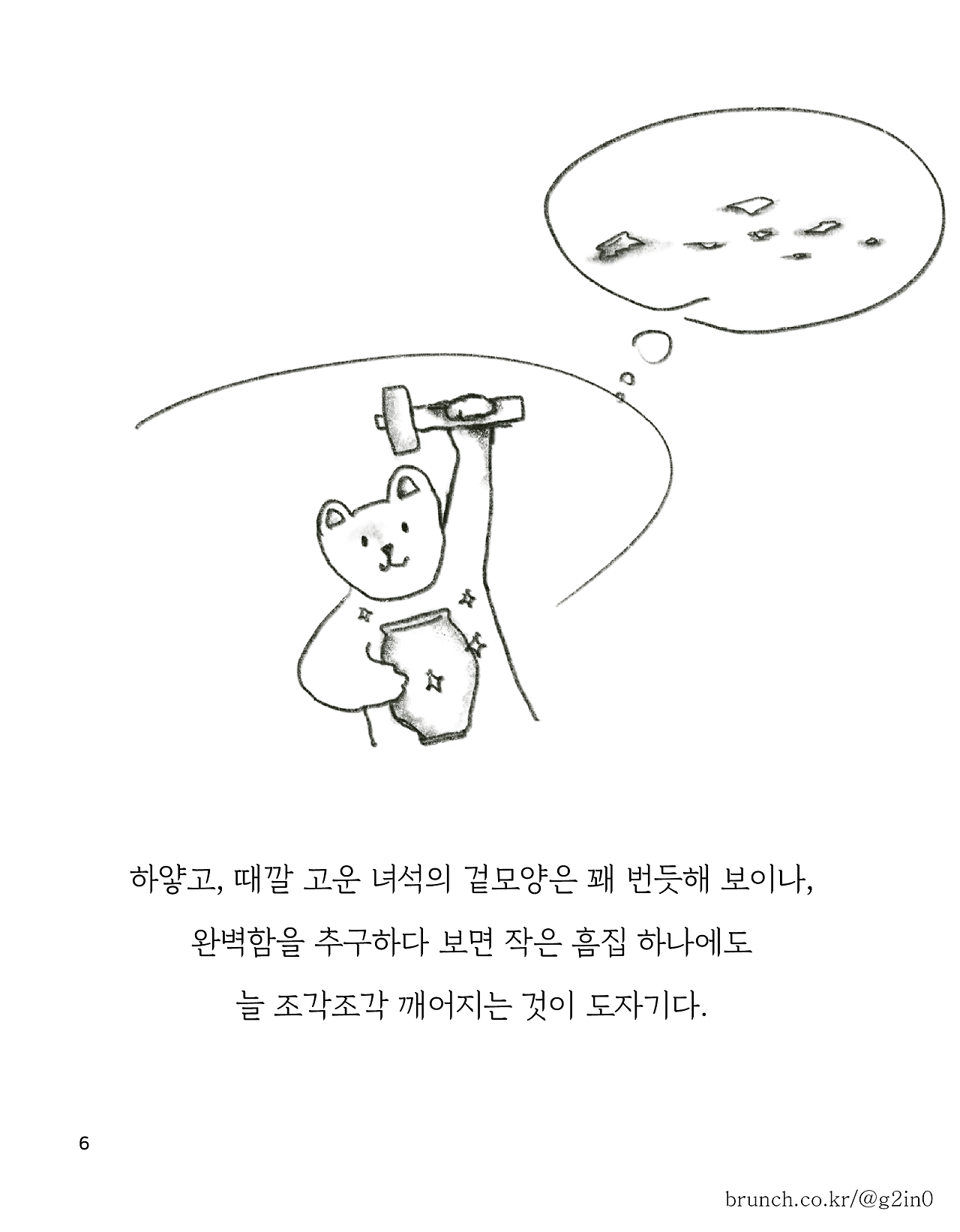 비가오는날에 브런치북버전4.png