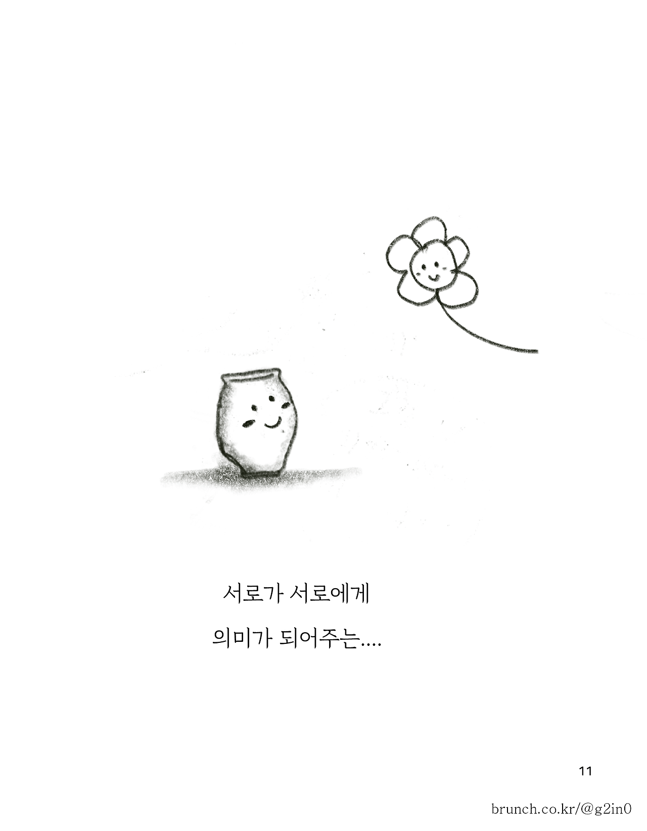 비가오는날에 브런치북버전9.png
