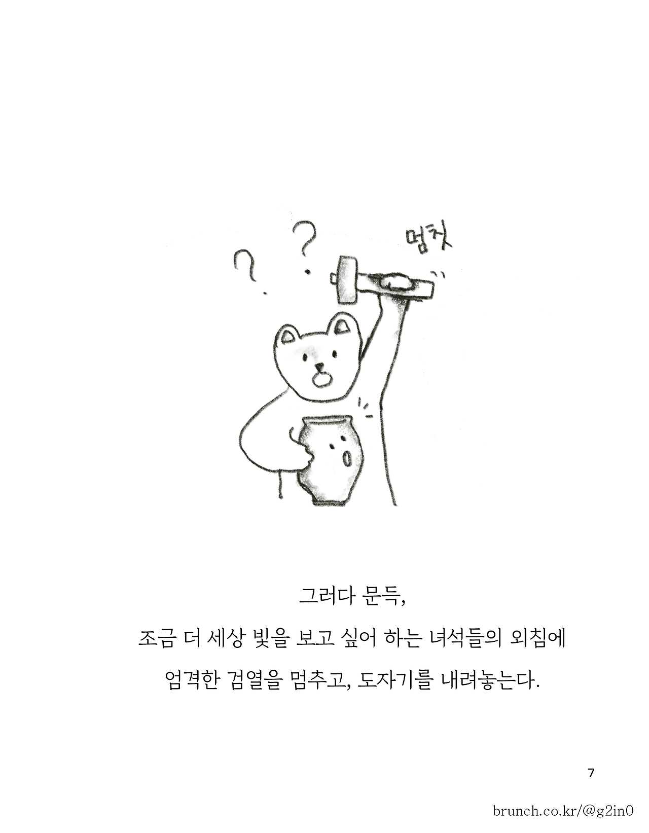 비가오는날에 브런치북버전5.png