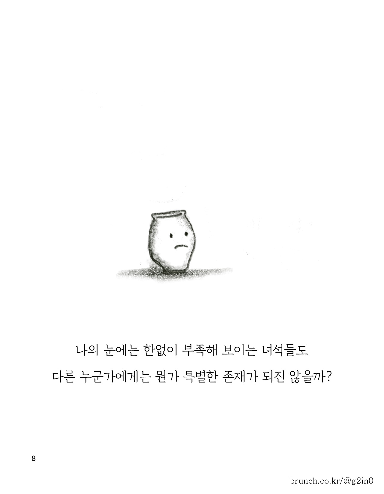 비가오는날에 브런치북버전6.png
