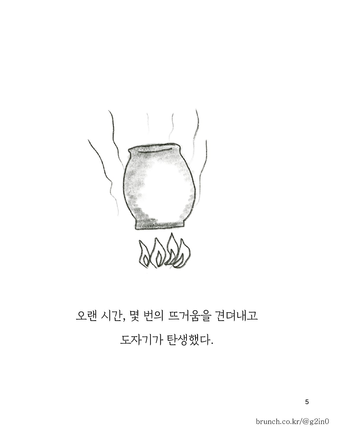 비가오는날에 브런치북버전3.png