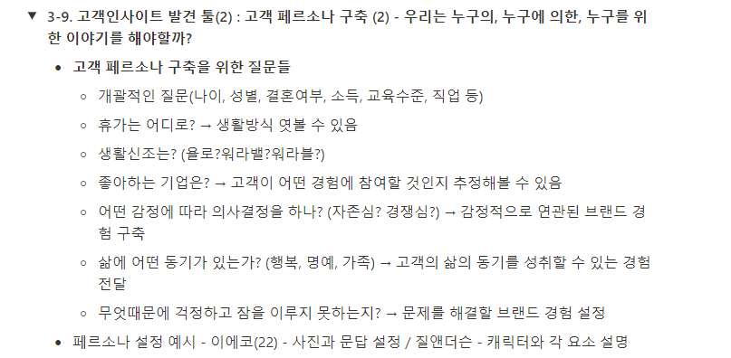 3-9. 디지털 마케팅의 이해.png