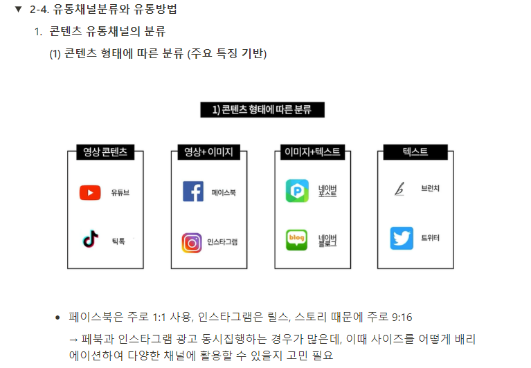 2-4. 디지털콘텐츠 1.png