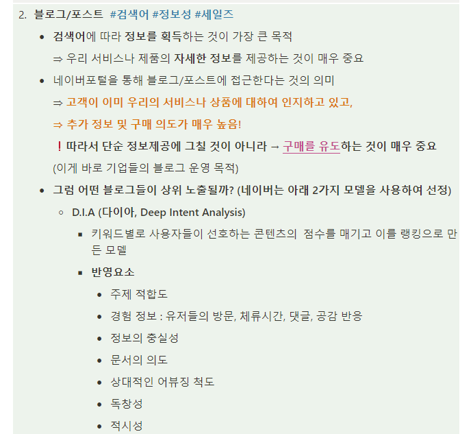 2-2. 디지털콘텐츠 2.png