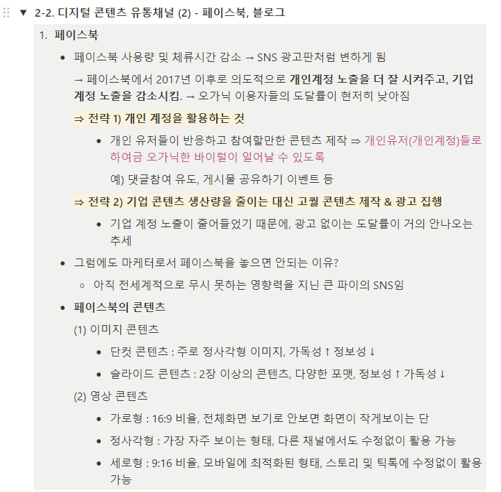 2-2. 디지털콘텐츠 1.png