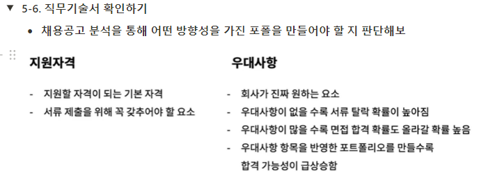 5-6. 공고분석.png