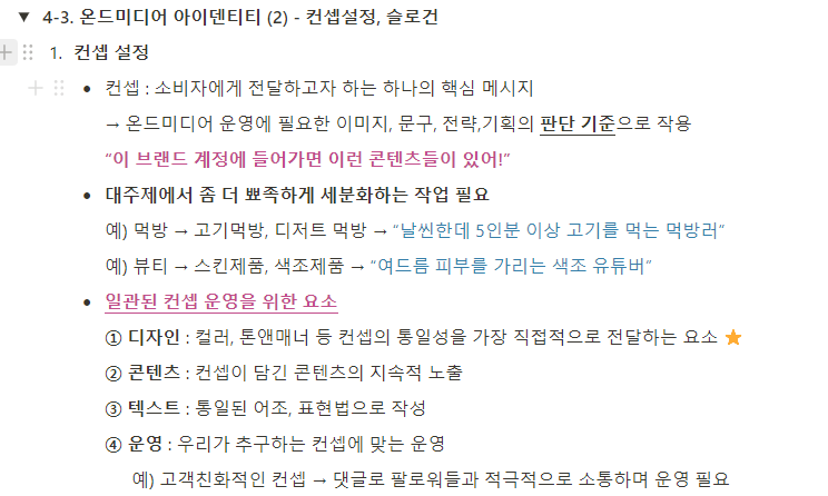 4-3. 디지털콘텐츠1.png