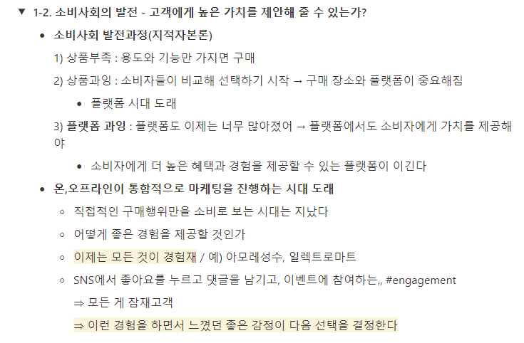 1-2. 브랜딩과 마케팅의 관계.png