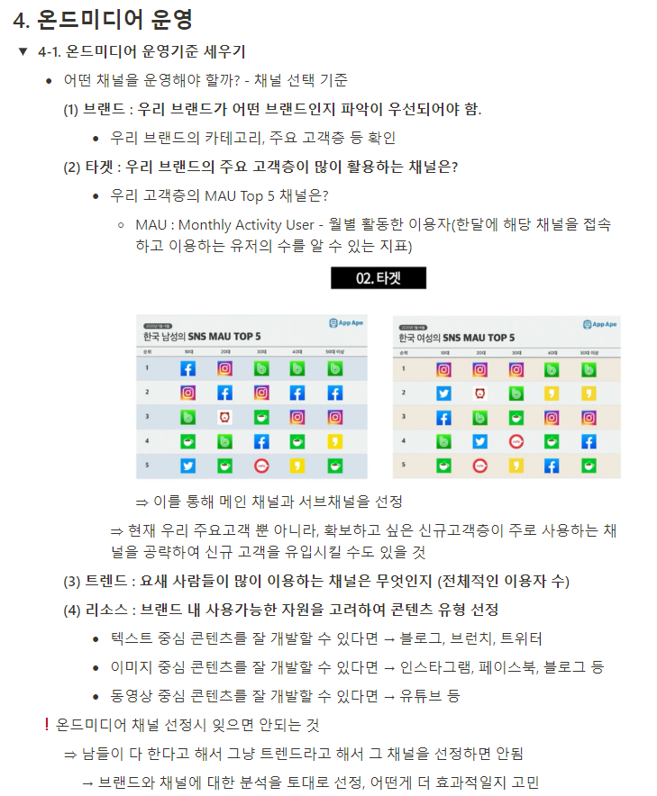 4-1. 디지털 콘텐츠1.png
