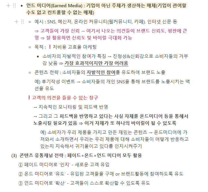 3-1. 디지털콘텐츠 3.png