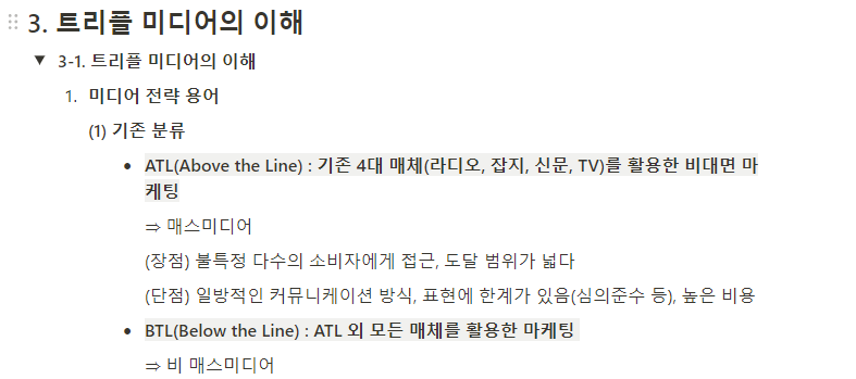 3-1. 디지털콘텐츠 1.png