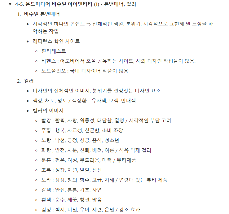 4-5. 디지털콘텐츠.png