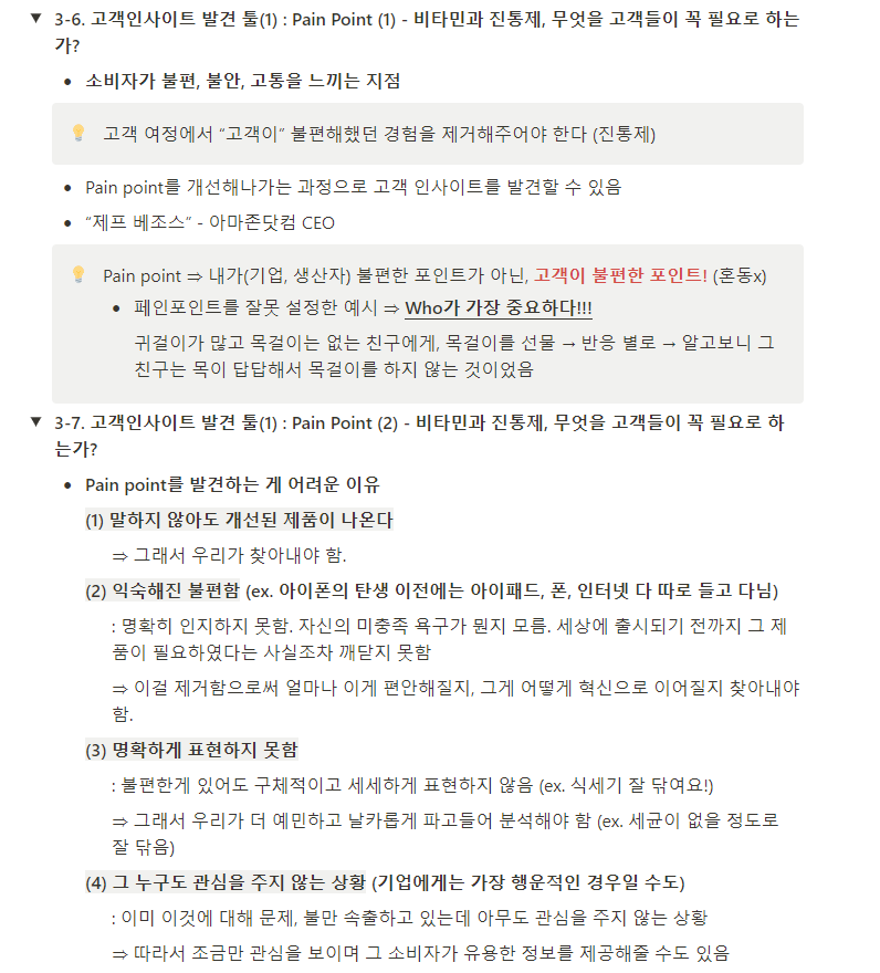 3-6. 3-7. 디지털 마케팅의 이해.png