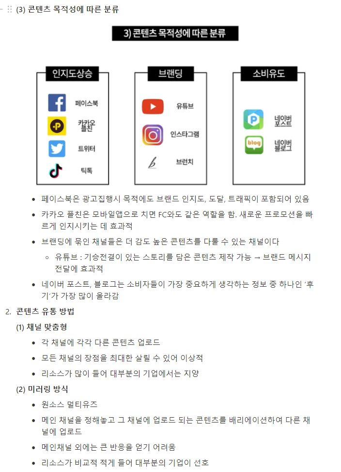 2-4. 디지털콘텐츠 3.png