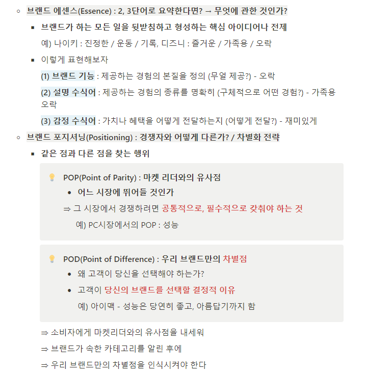 2-2. 브랜딩의 이해(2).png