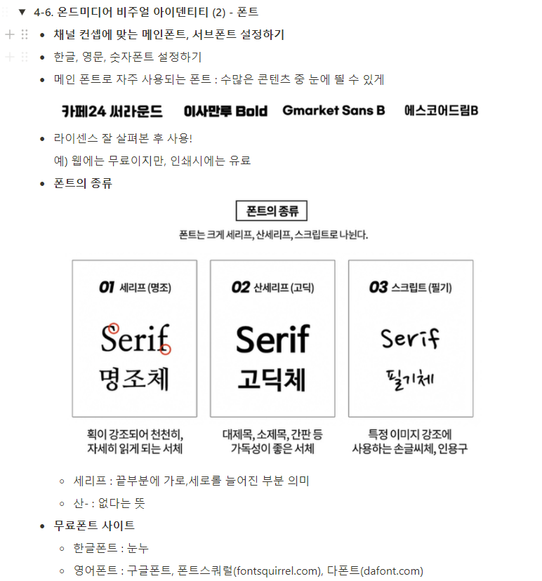 4-6. 디지털콘텐츠.png