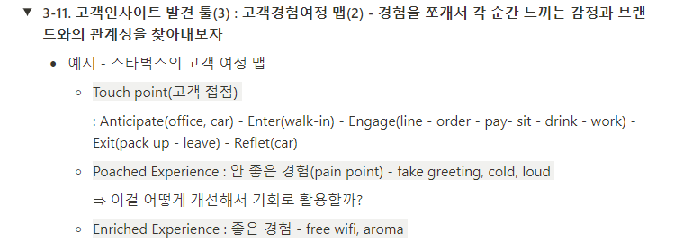 3-11 디지털 마케팅의 이해.png