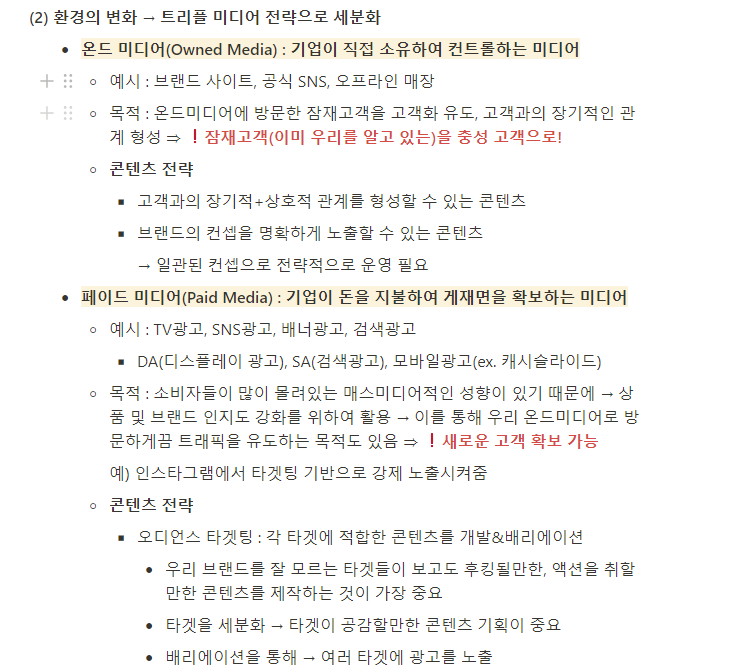 3-1. 디지털콘텐츠 2.png