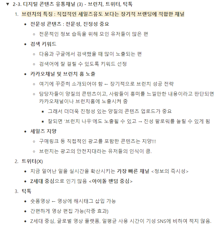 2-3. 디지털콘텐츠.png