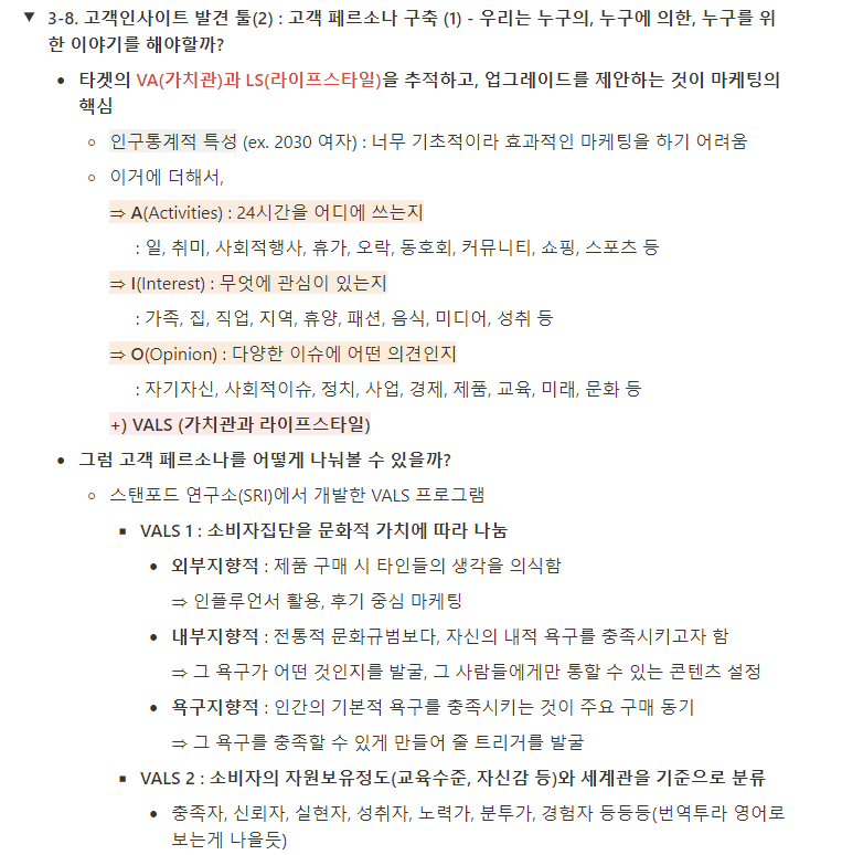3-8. 디지털 마케팅의 이해.png