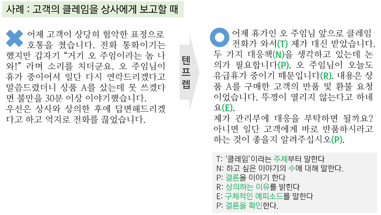 텐프렙법칙사례.png