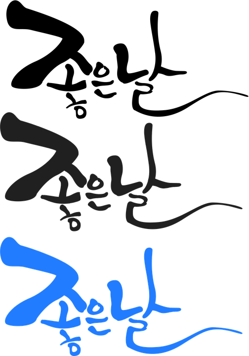 calligraphy-680440_960_720.png