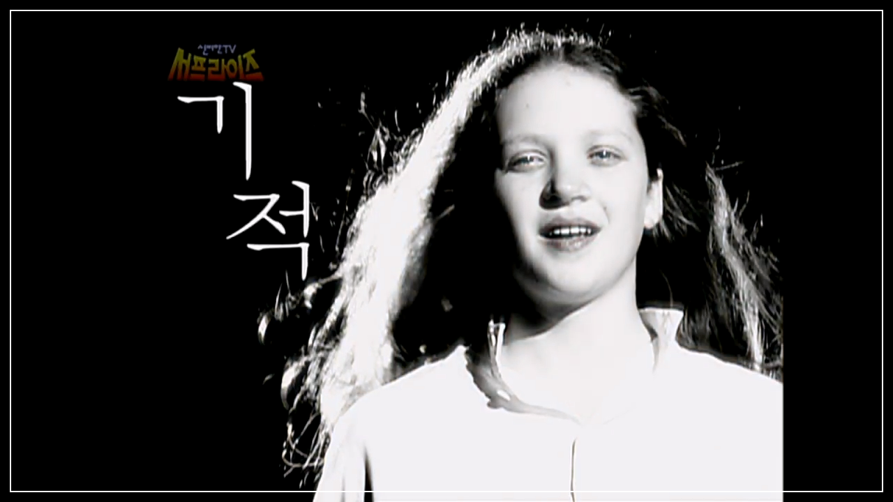 [서프라이즈]헬렌켈러 설리반 선생님 기적은 또 다른 기적을 낳는다.mp4_20251130_113837.960.png