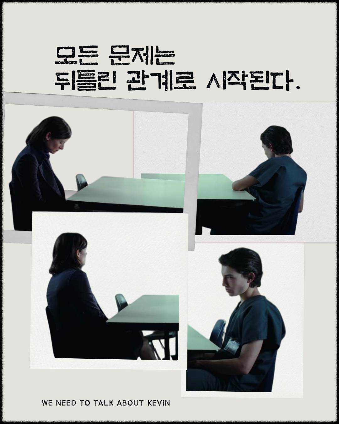 Modern Minimalist Photo Collage Drama Movie Poster (인스타그램 게시물(45)).png
