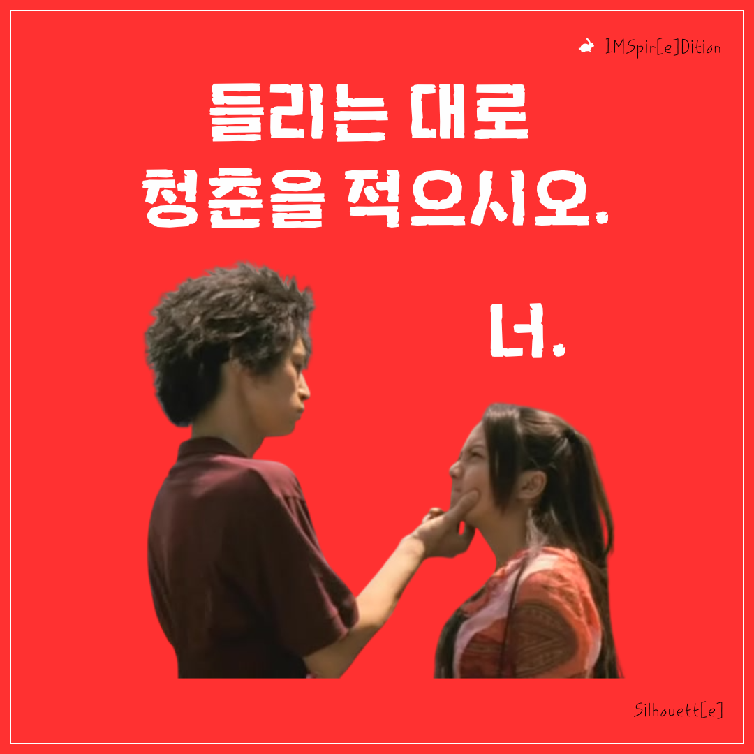 사랑해도 될까요_  (1).png