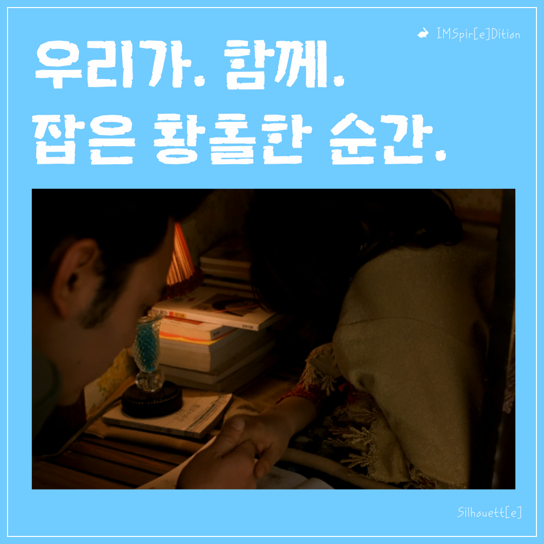 두 사람이 함께 잡은 황홀한 순간..png