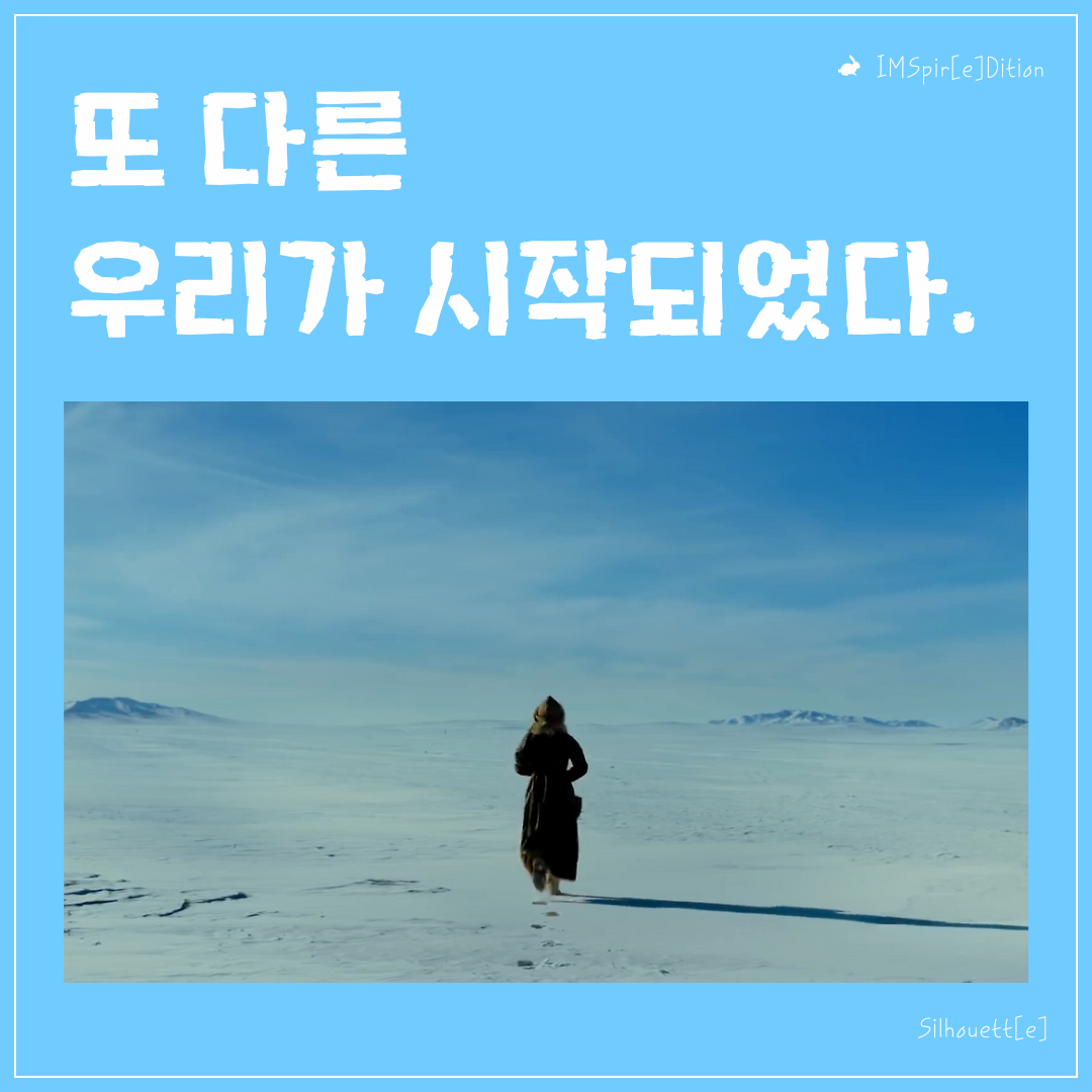 사랑은 너무 달콤했었고 우린는 깰 시간이 되었다. (1).png