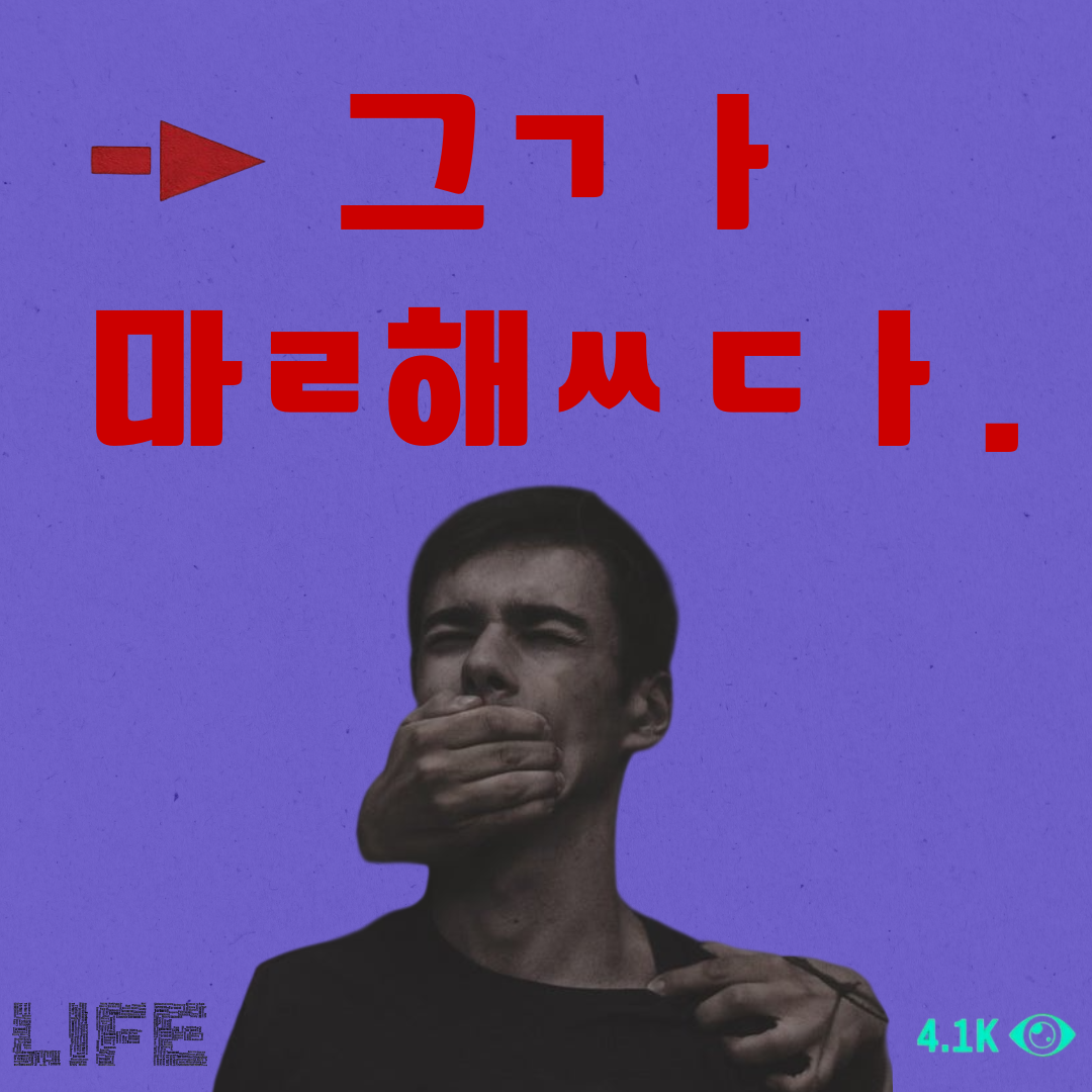 그가 말했ㄷㅏ. (1).png