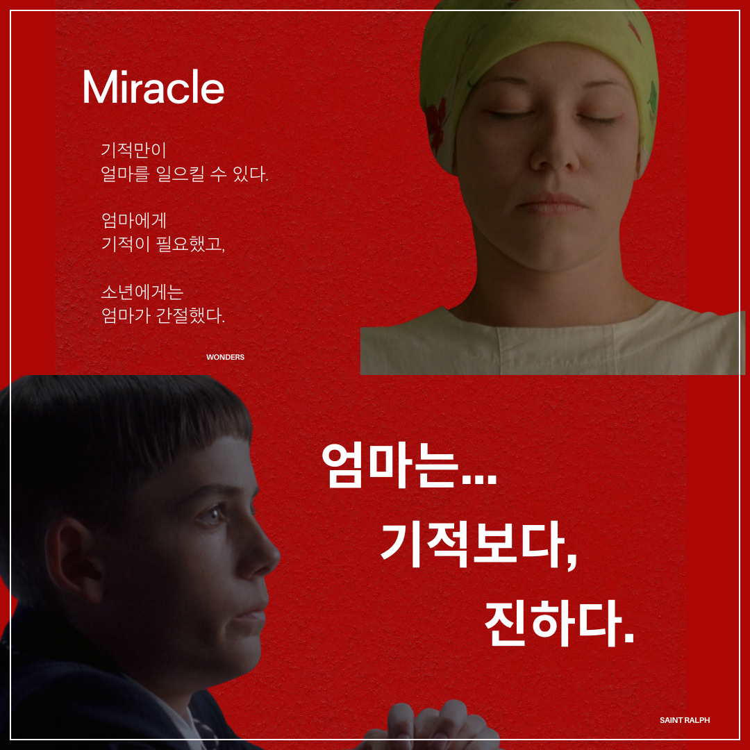 엄마는 기적보다 진하다. (인스타그램 게시물).png