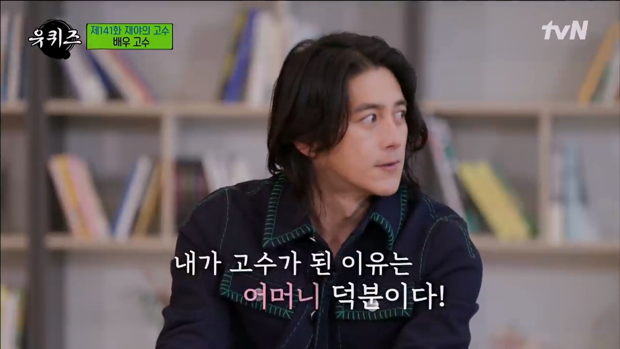 지금의 고수를 만들어준 세상에 하나뿐인 존재, 엄마에게 하고 싶은 말...#유퀴즈온더블럭 - YOU QUIZ ON THE BLOCK EP.141 - tvN 220209 방송.mp4_20260106_171045.185.png