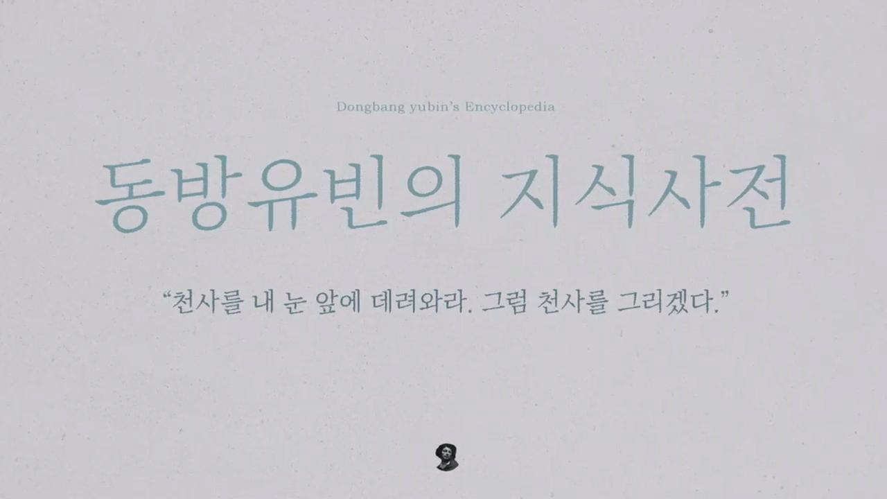 선한사람 악한사람 정의내릴 수 없다. 상황에 따라 양면성을 지니고 있기 때문_강매강 5화.mp4_20241015_145025.468.png