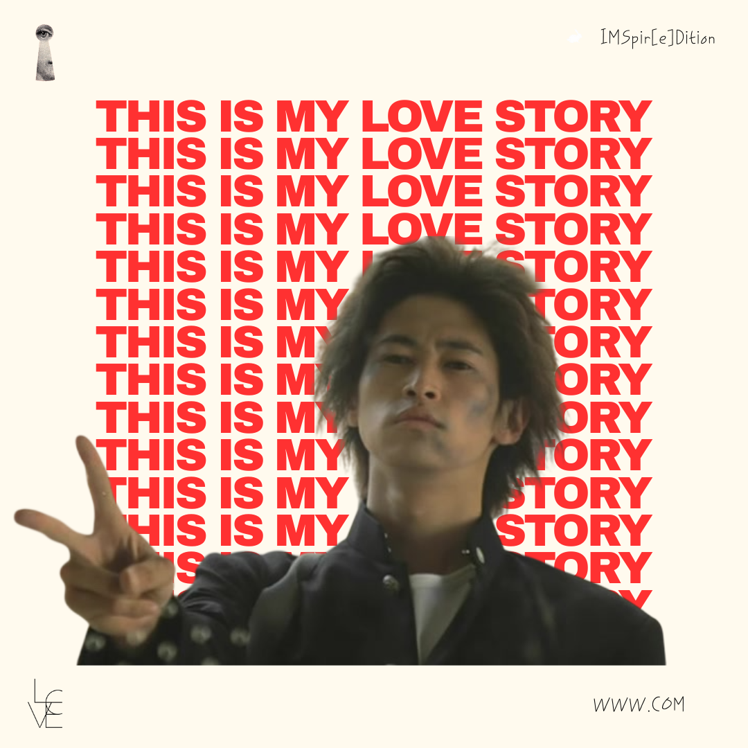 다시 한번 말하자면 이건 나의 연애이야기다_ 수필 .png