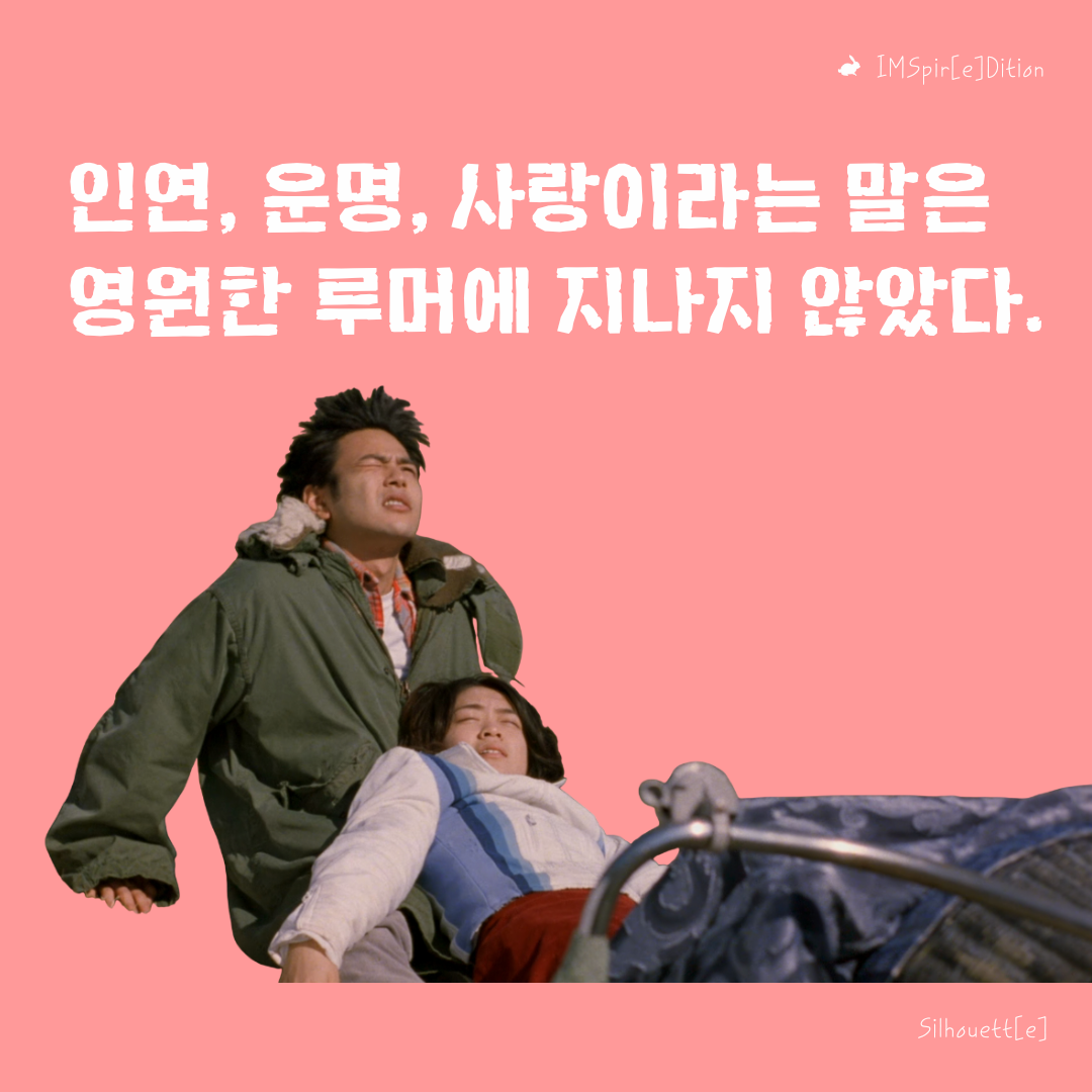 사랑은 너무 달콤했었고 우린는 깰 시간이 되었다..png